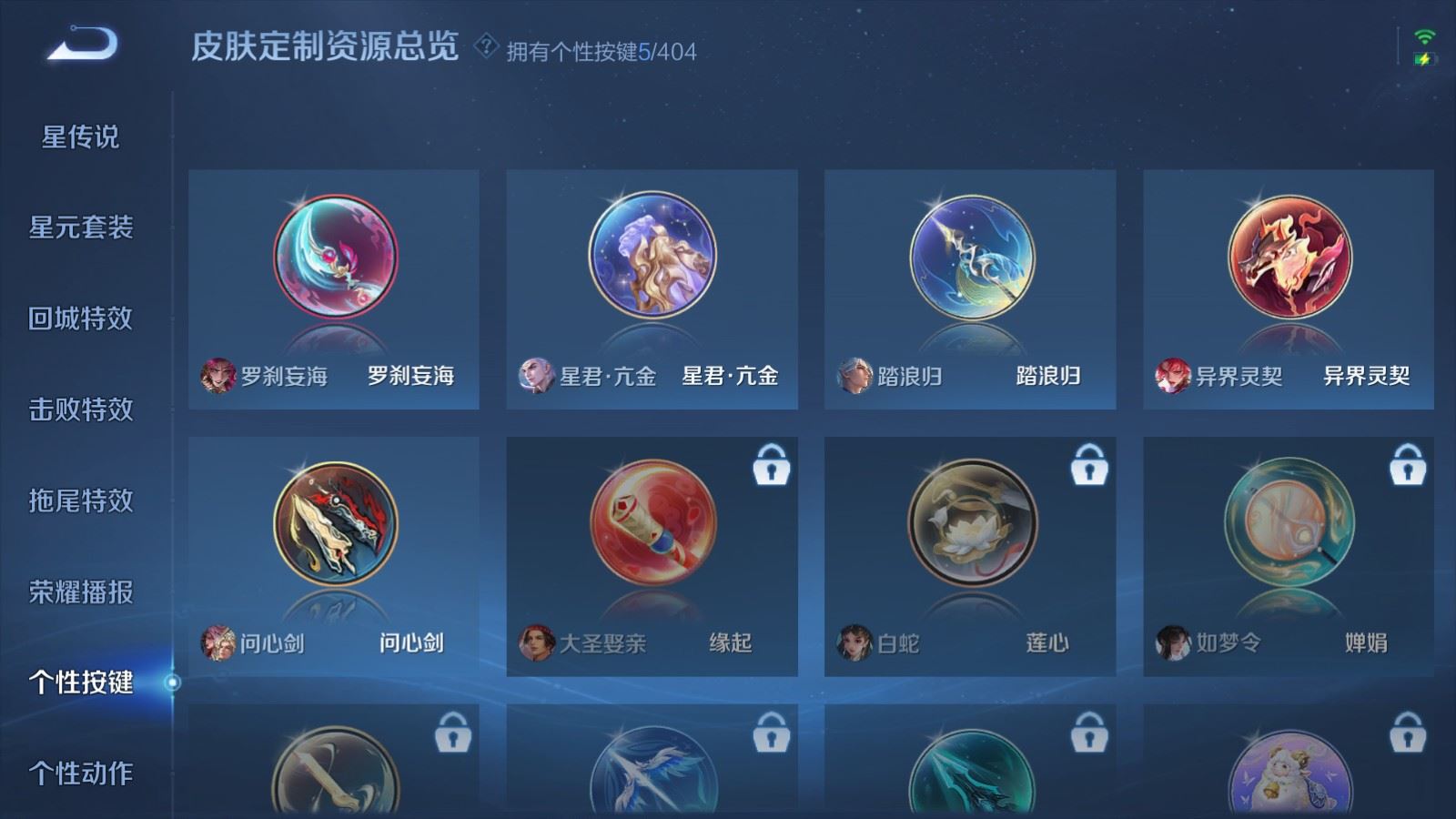 WZCMW4327961王者荣耀账号详情图11 WZCMW4327961王者荣耀账号详情图11
