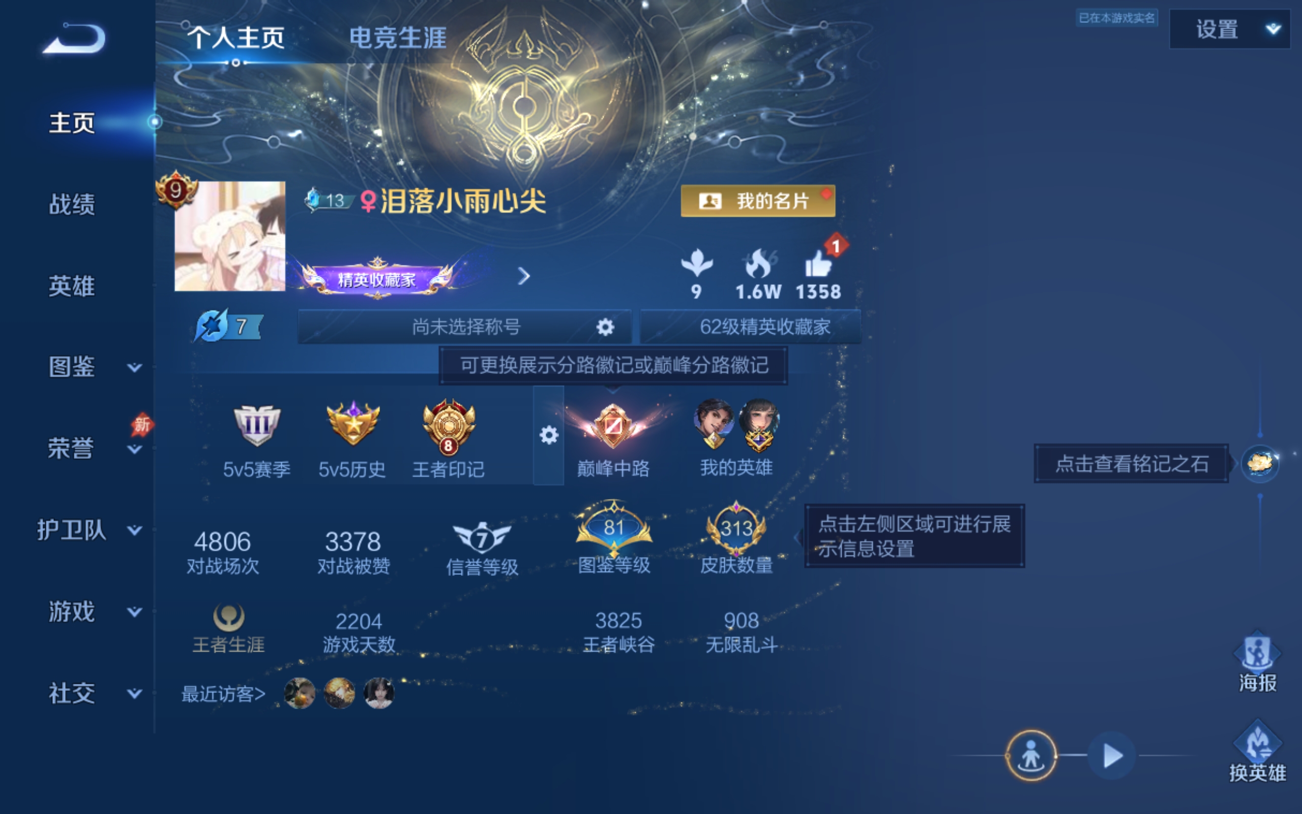 WZCMW4328344王者荣耀账号详情图1