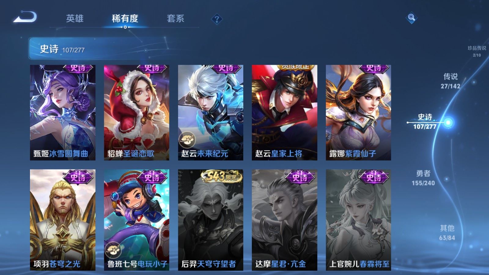 WZCMW4328041王者荣耀账号详情图20