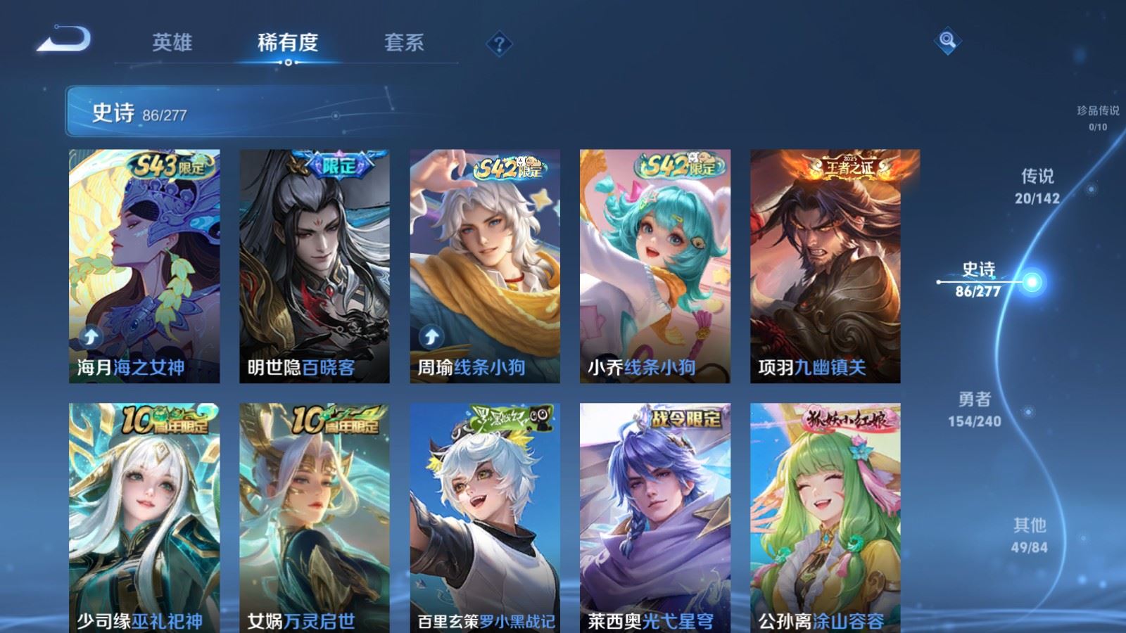 WZCMW4328026王者荣耀账号详情图8