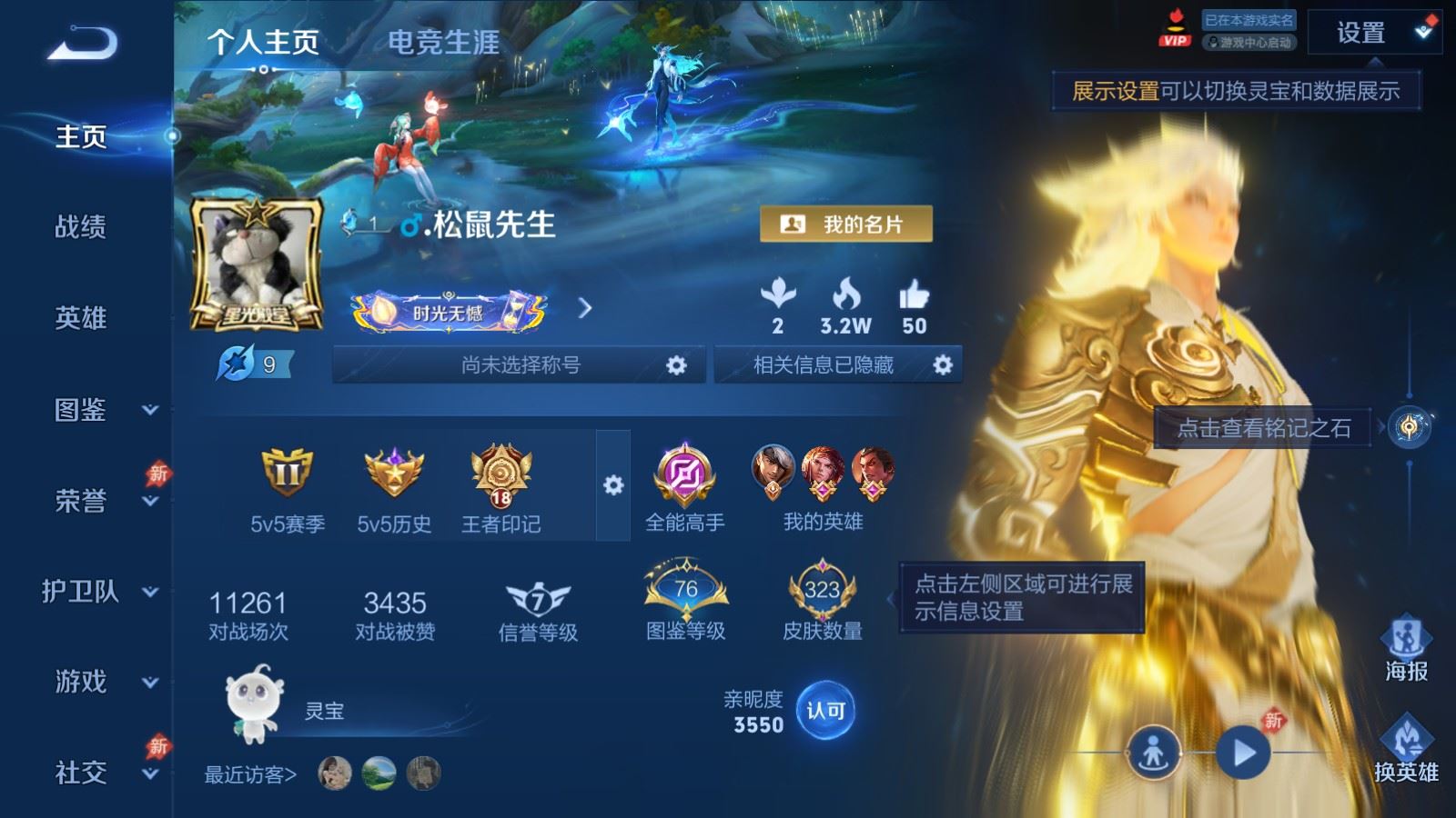 WZCMW4328325王者荣耀账号详情图1