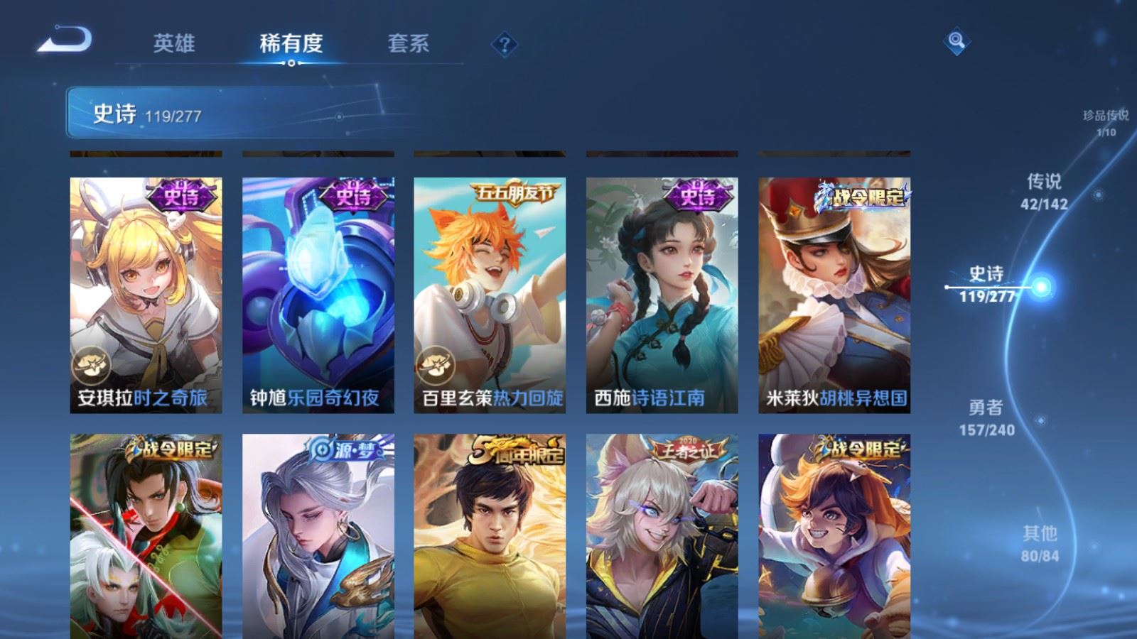 WZCMW4328032王者荣耀账号详情图17