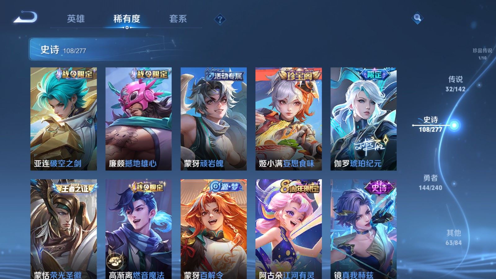 WZCMW4328021王者荣耀账号详情图12