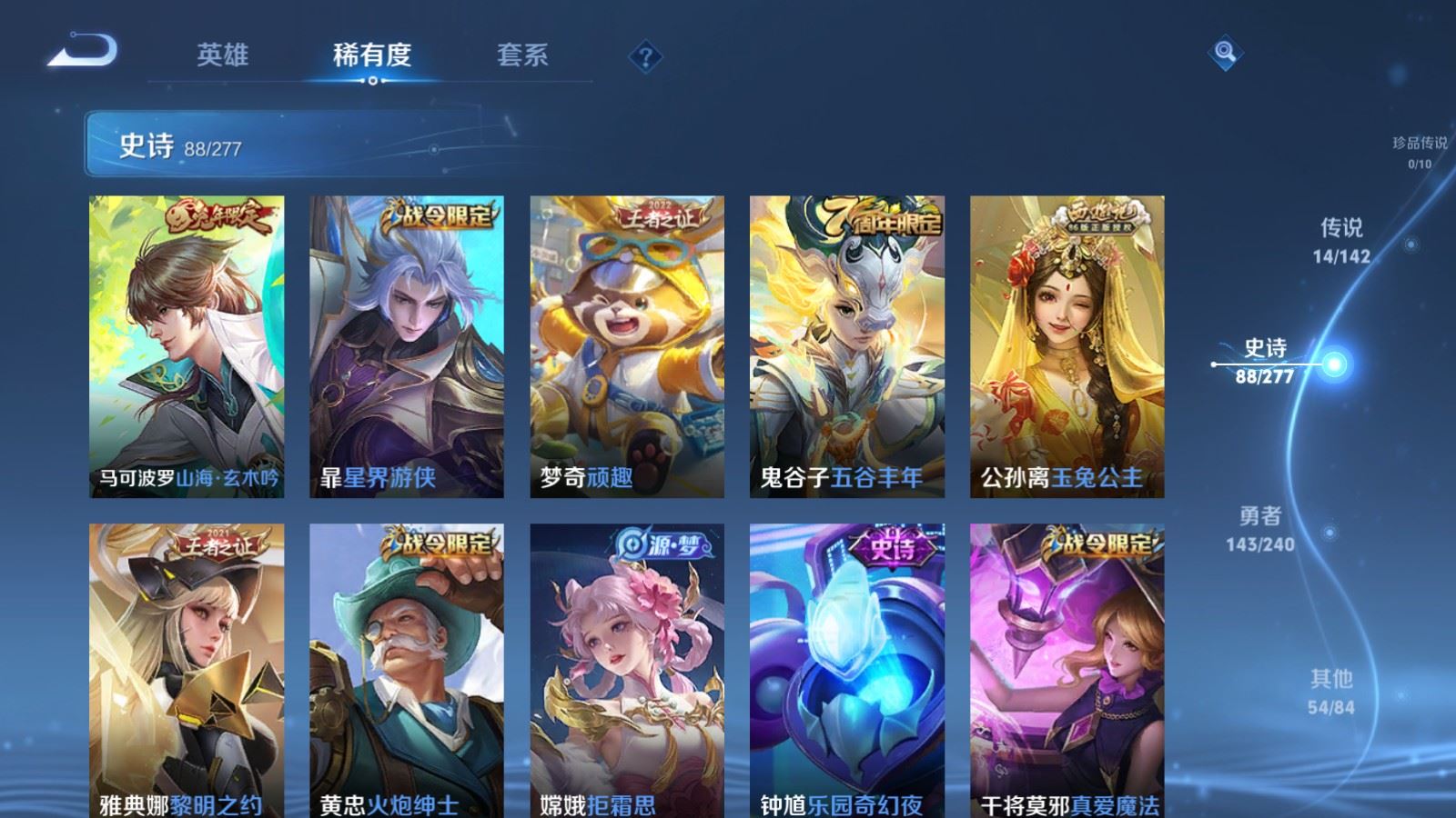 WZCMW4328484王者荣耀账号详情图11