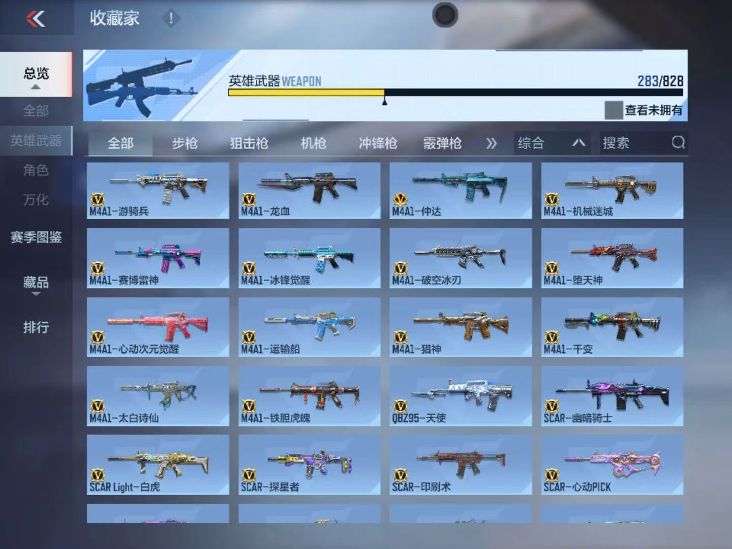 CFMQM428730枪战王者账号详情图11