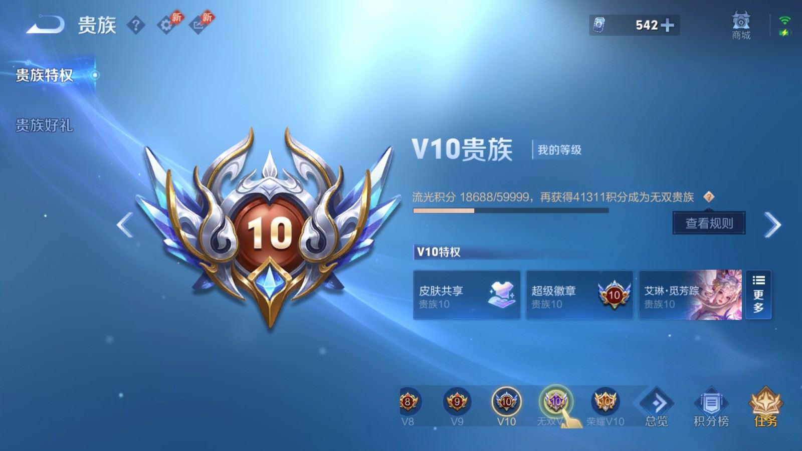 WZCMW4328095王者荣耀账号详情图34