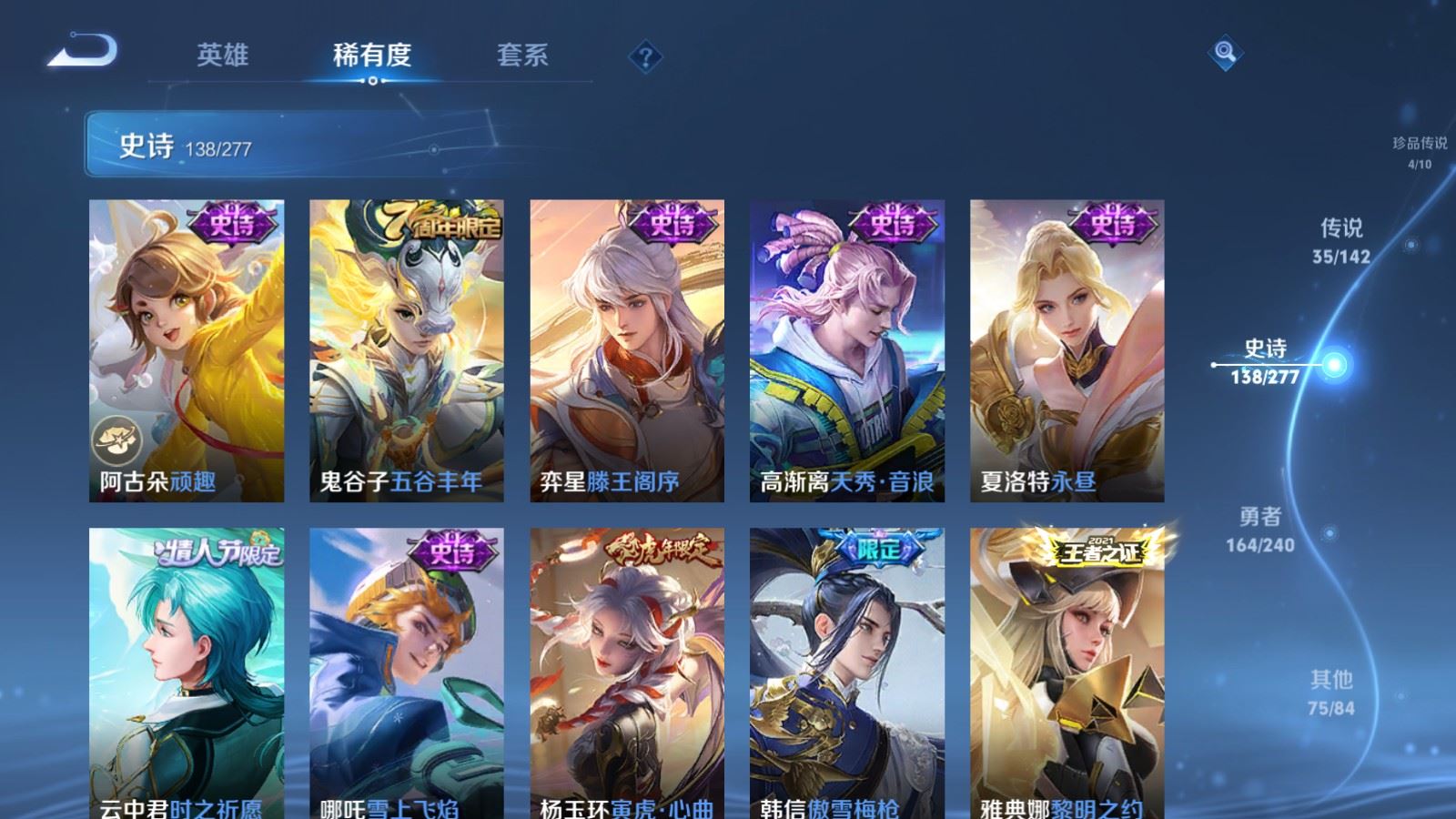 WZCMW4327962王者荣耀账号详情图15