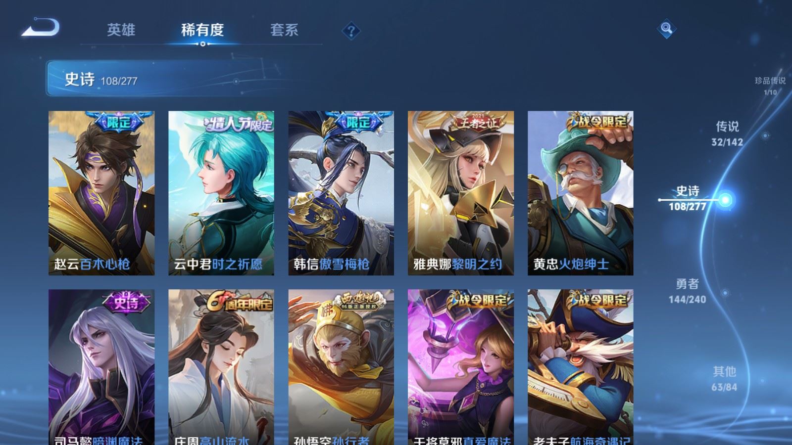 WZCMW4328021王者荣耀账号详情图14