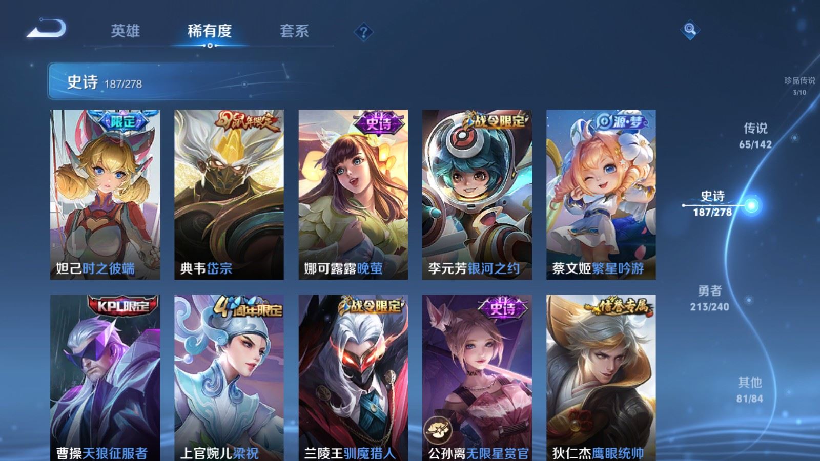 WZCMW4328095王者荣耀账号详情图26