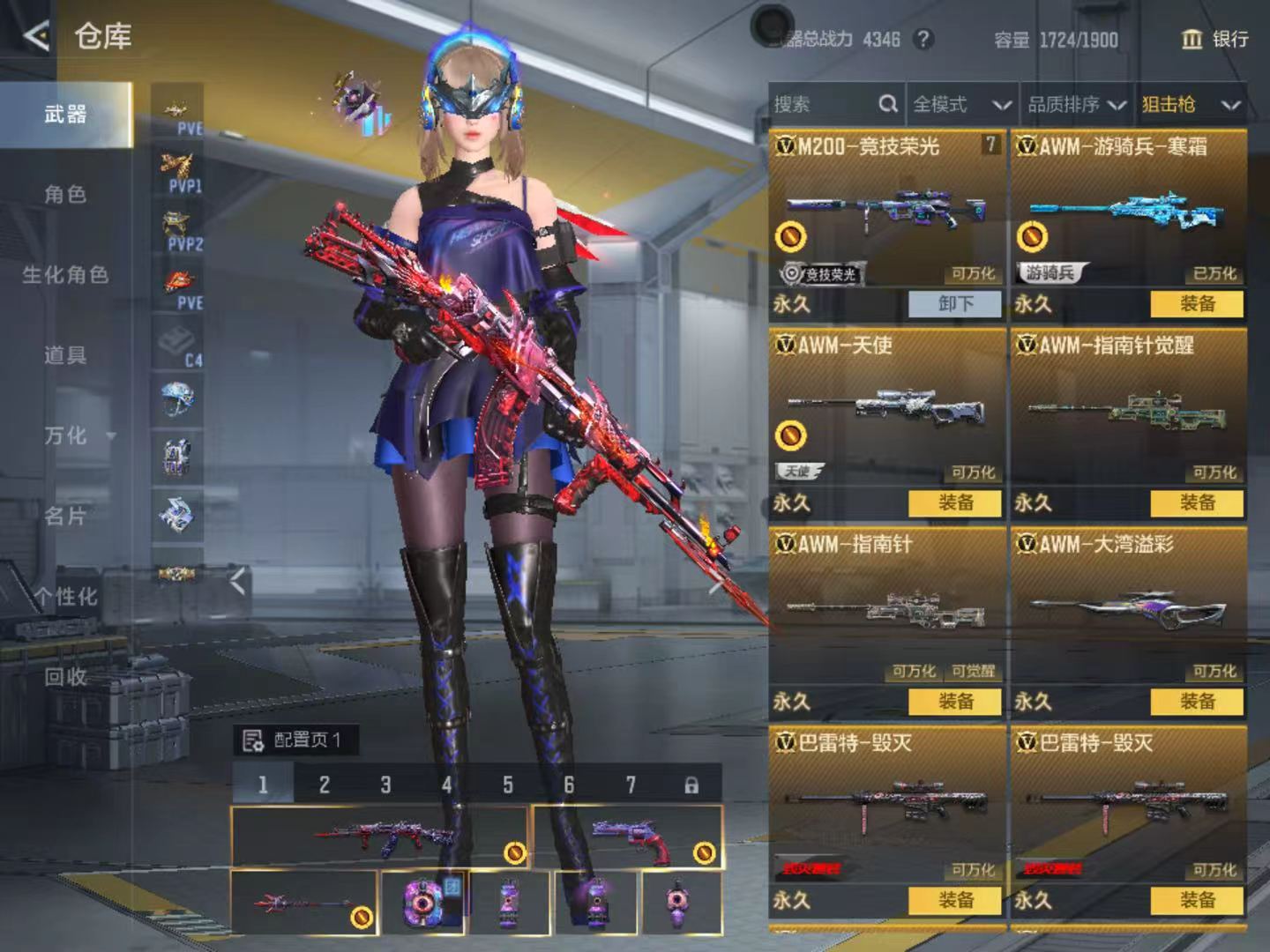 CFMQM428730枪战王者账号详情图7