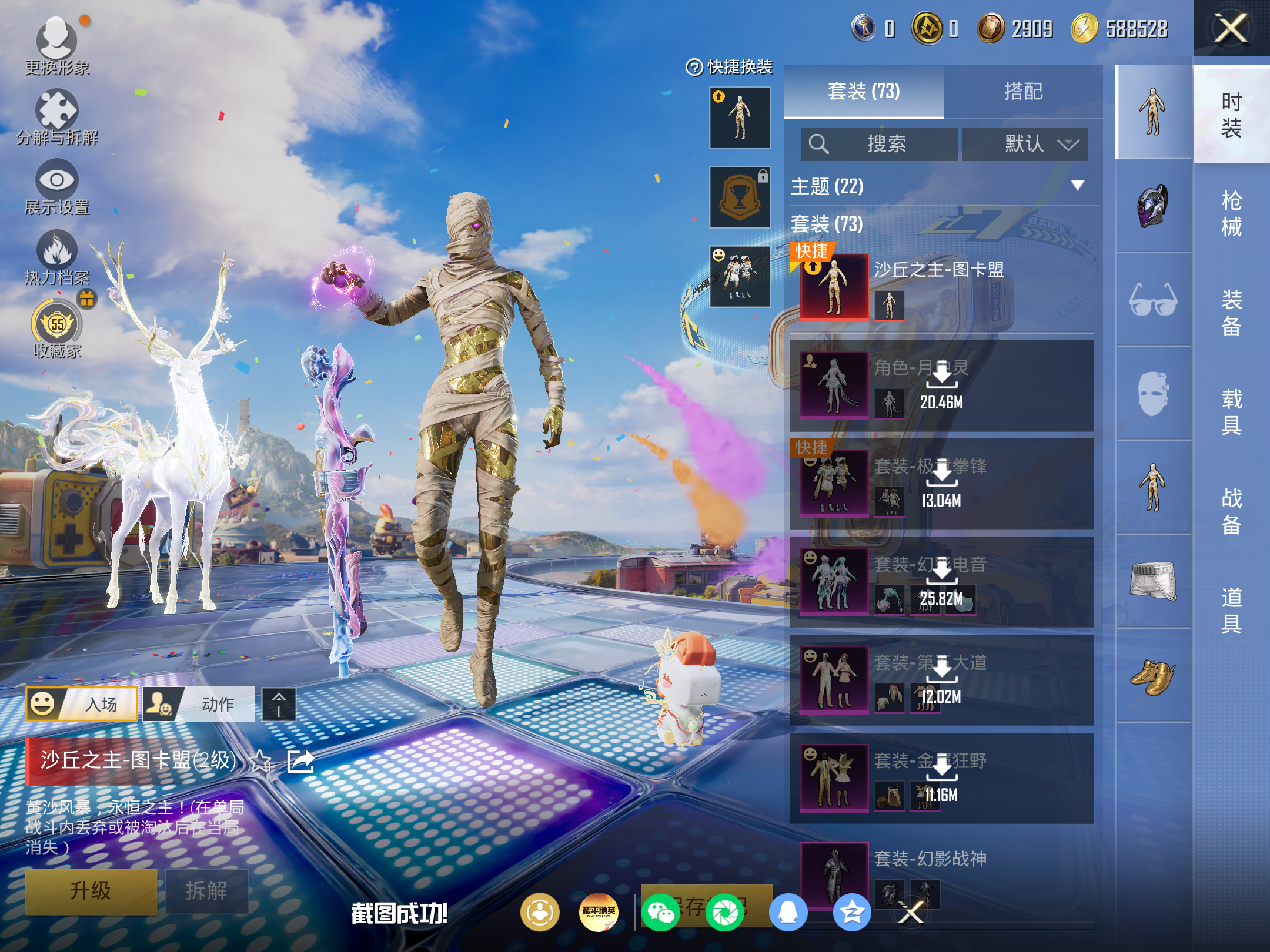 HPCMW4188286和平精英账号详情图4