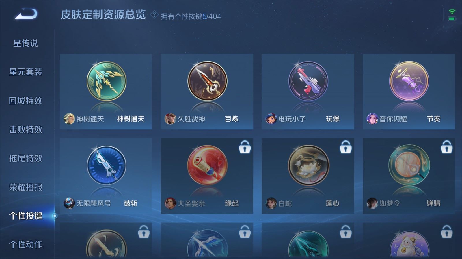 WZCMW4327986王者荣耀账号详情图19
