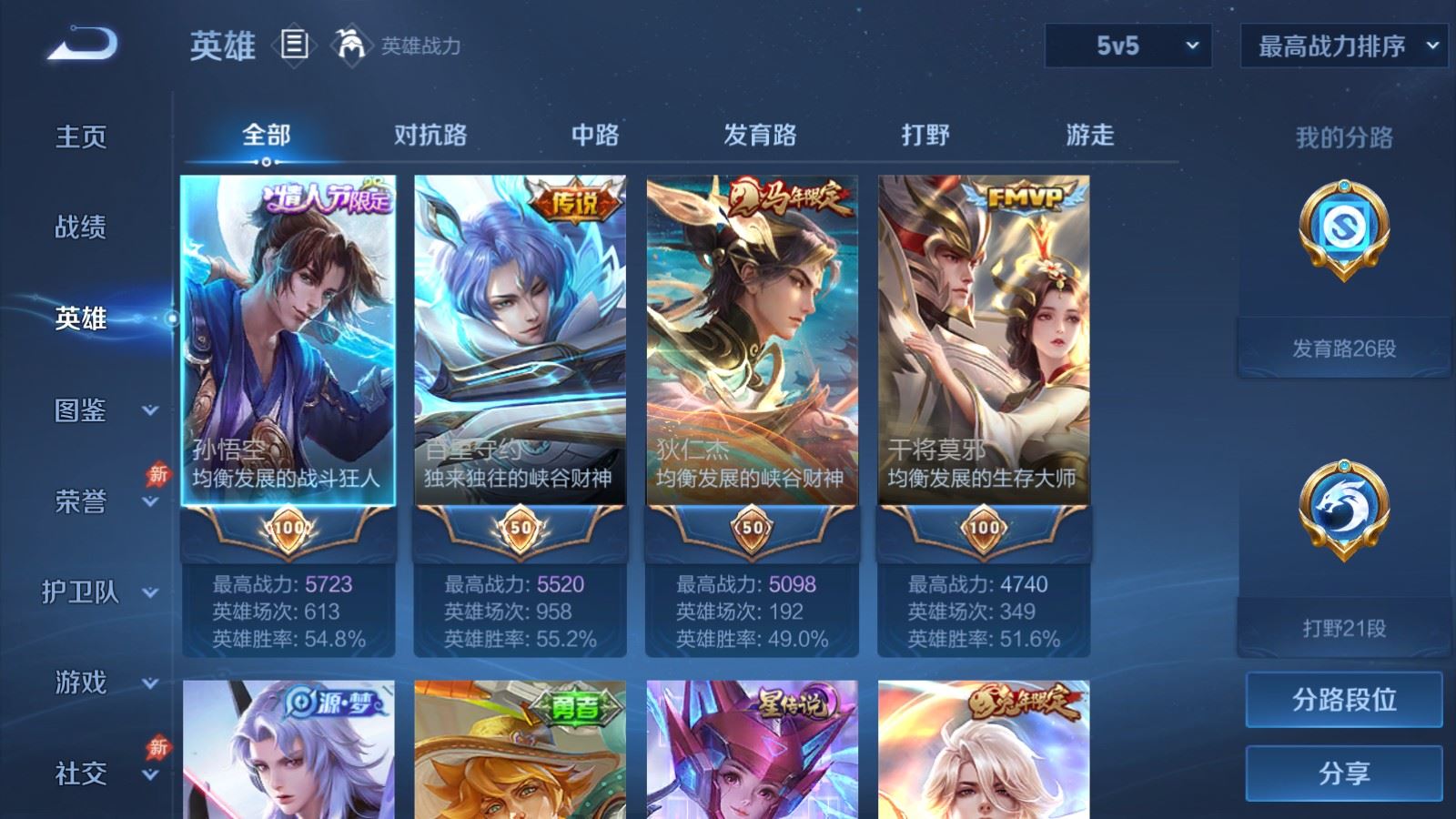 WZCMW4328041王者荣耀账号详情图2
