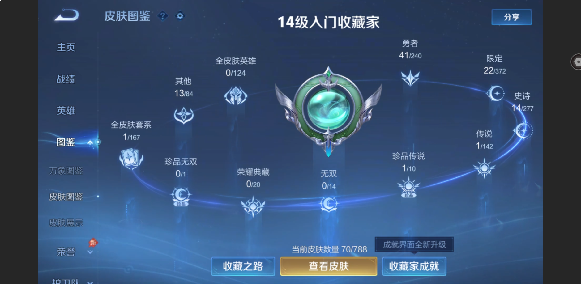 WZZM4314469王者荣耀账号详情图2