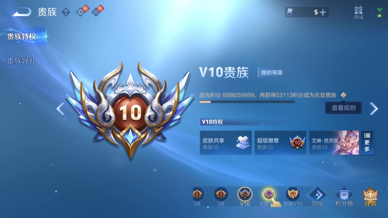 WZCMW4328032王者荣耀账号详情图25