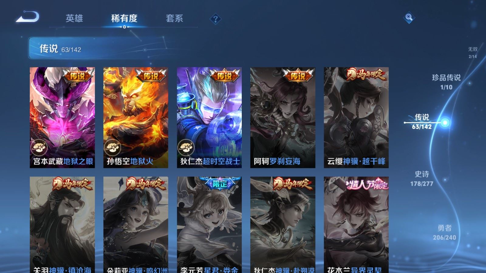WZCMW4328040王者荣耀账号详情图13