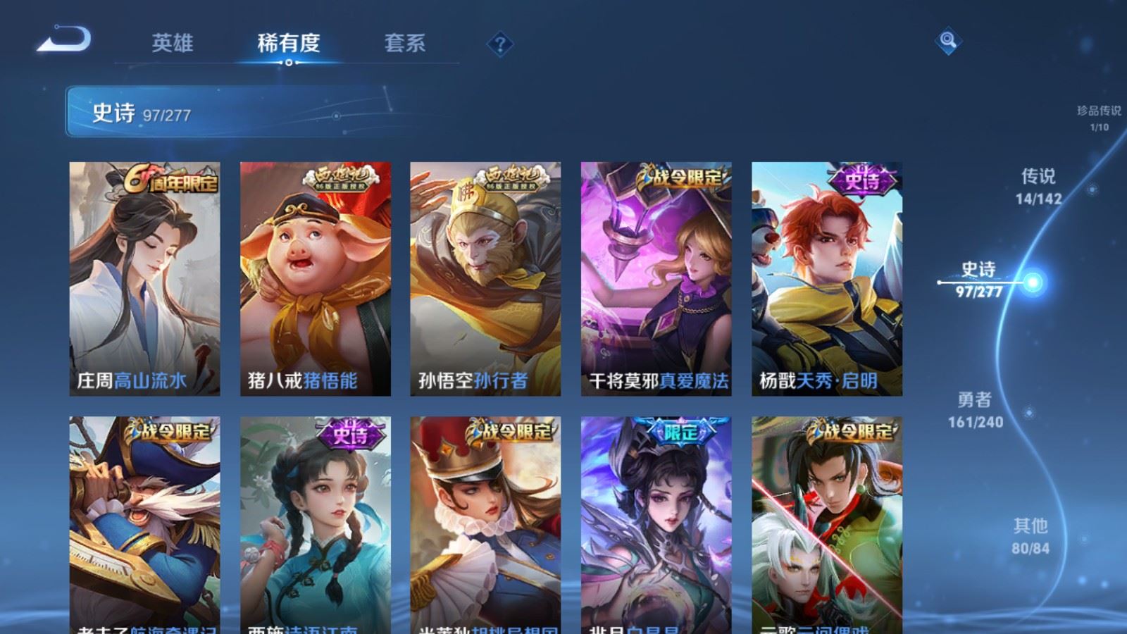 WZCMW4328029王者荣耀账号详情图11
