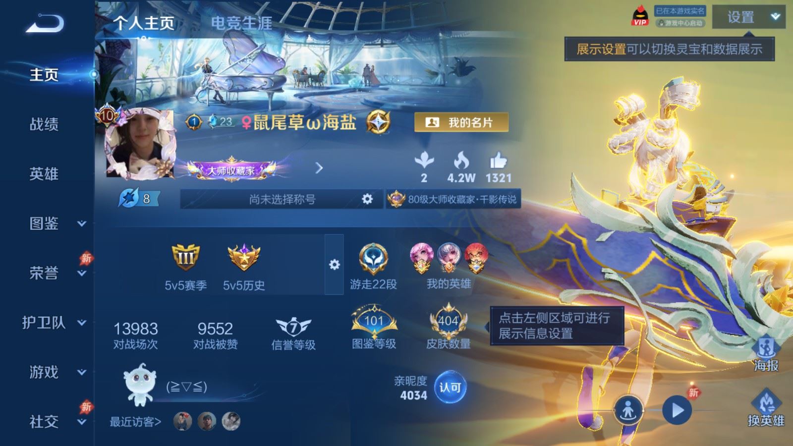 WZCMW4328032王者荣耀账号详情图1