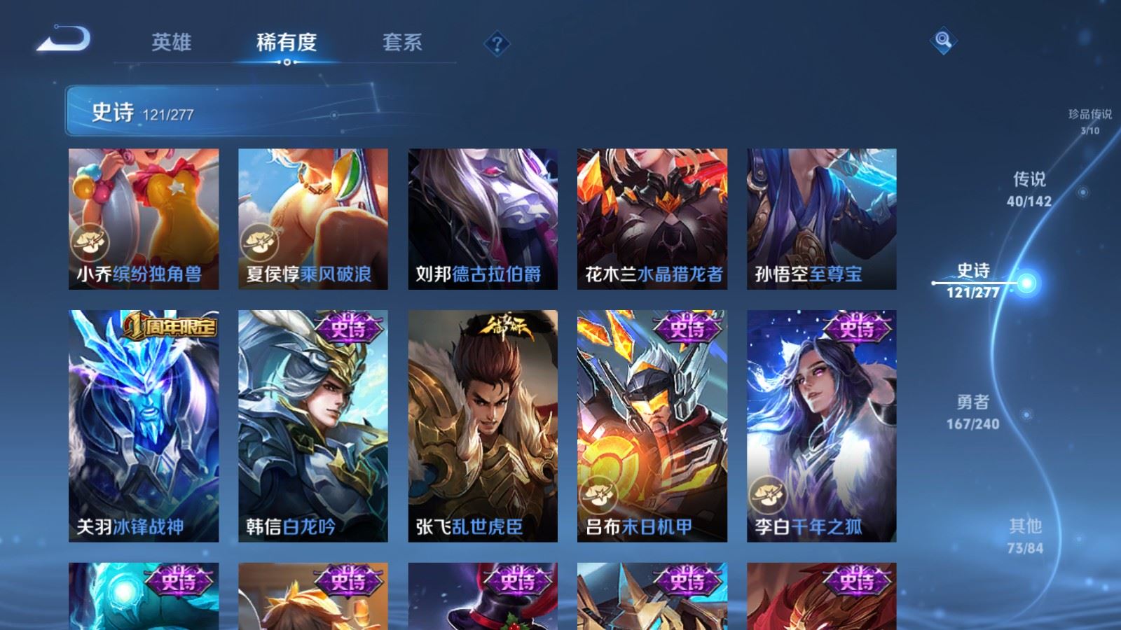 WZCMW4328062王者荣耀账号详情图21
