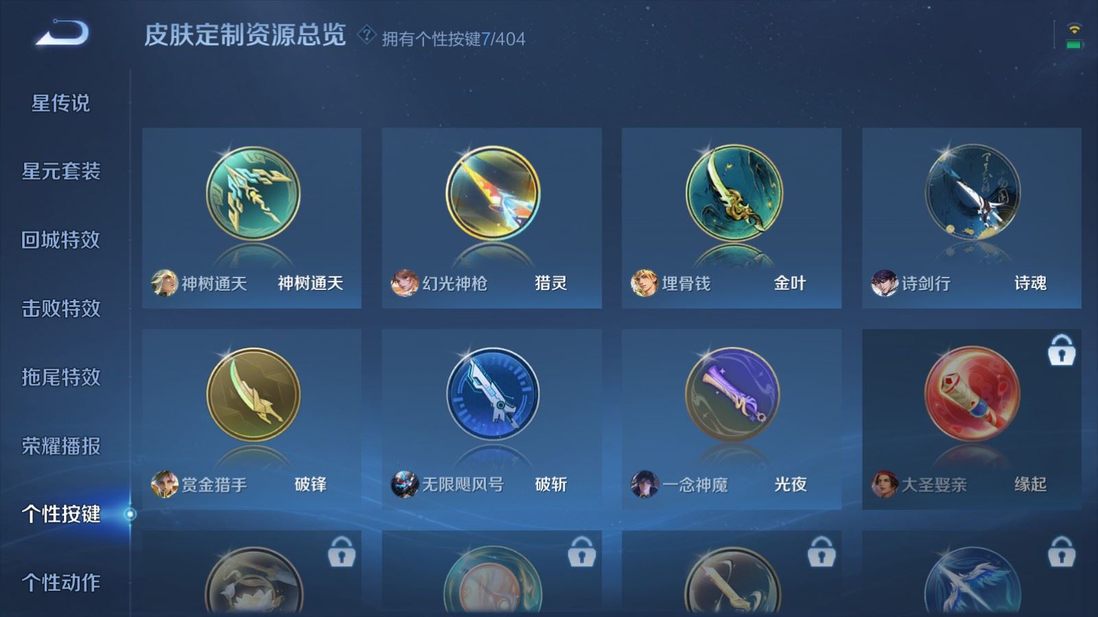 WZCMW4328325王者荣耀账号详情图23