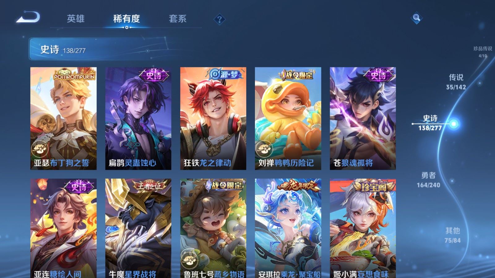 WZCMW4327962王者荣耀账号详情图13