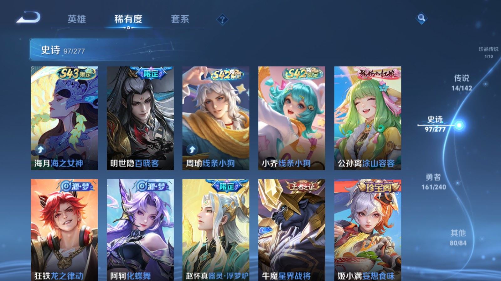 WZCMW4328029王者荣耀账号详情图9