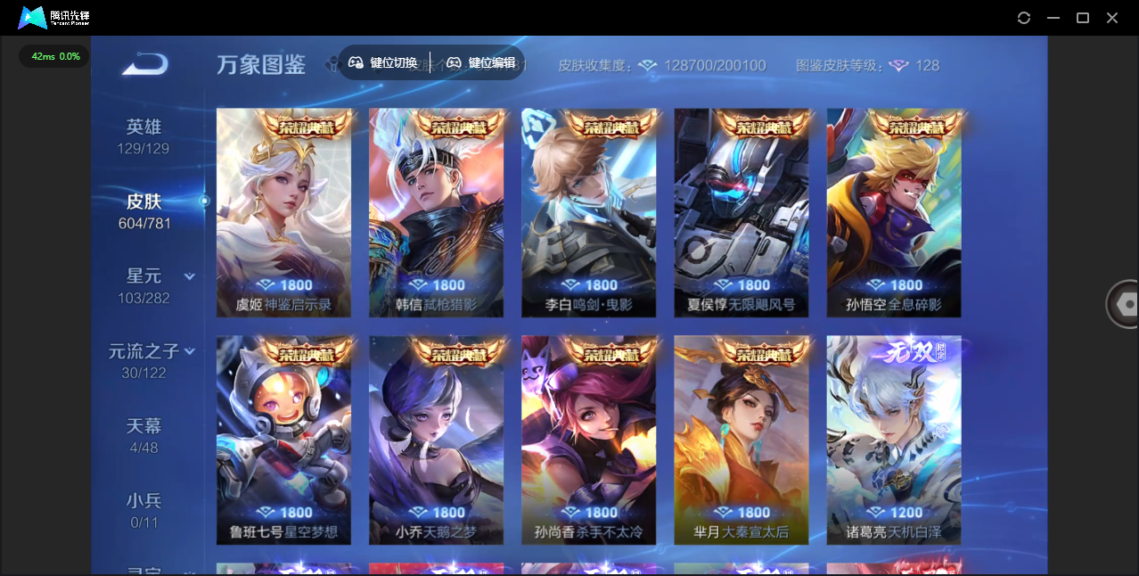 WZLX4309090王者荣耀账号详情图12 WZLX4309090王者荣耀账号详情图12