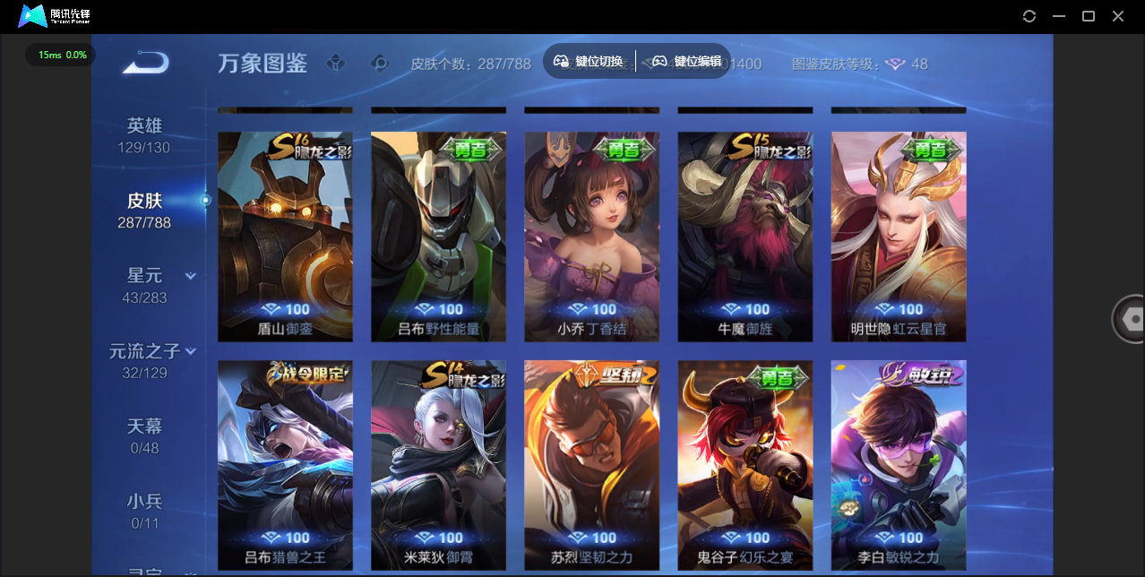 WZLX4309117王者荣耀账号详情图24