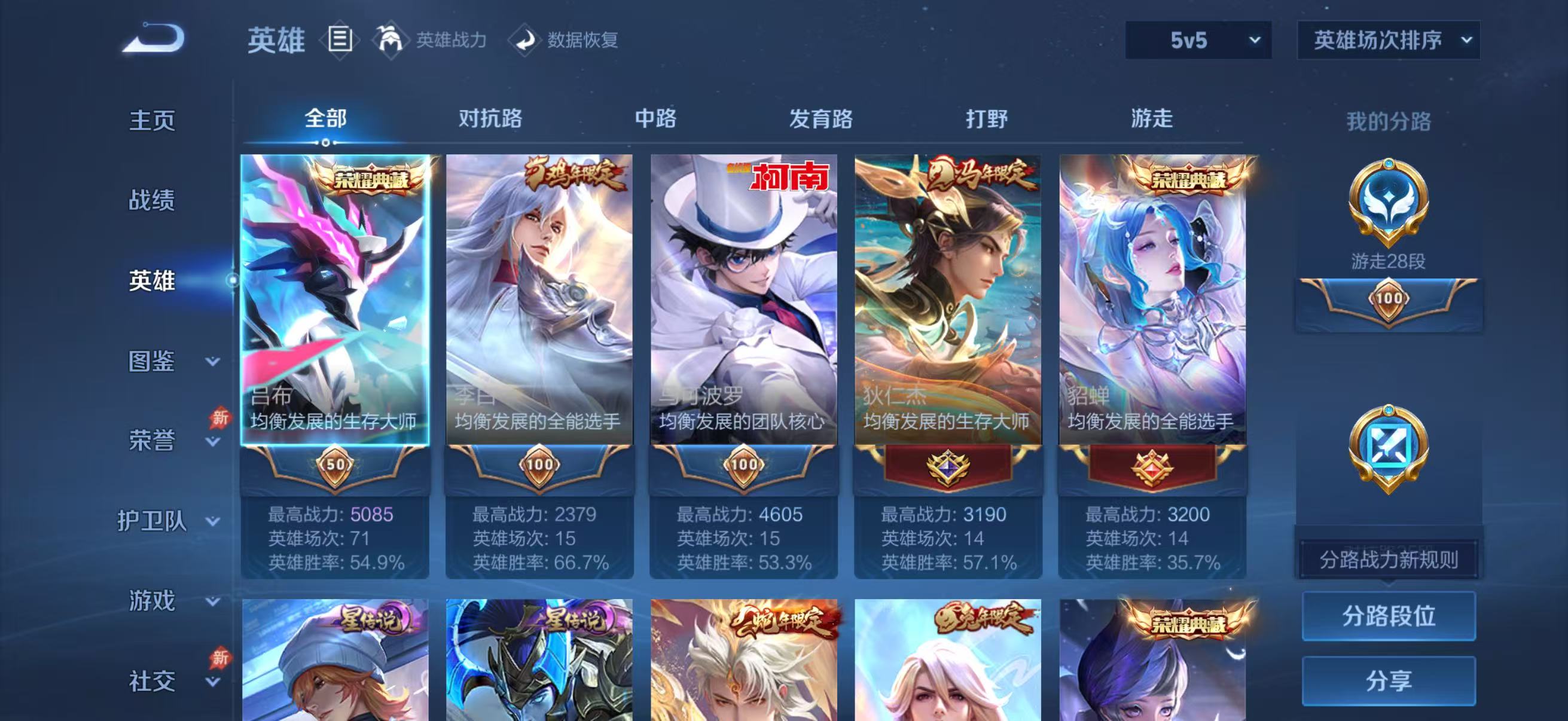 WZCMW4327713王者荣耀账号详情图4