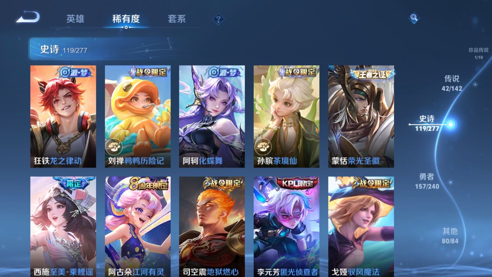 WZCMW4328032王者荣耀账号详情图14