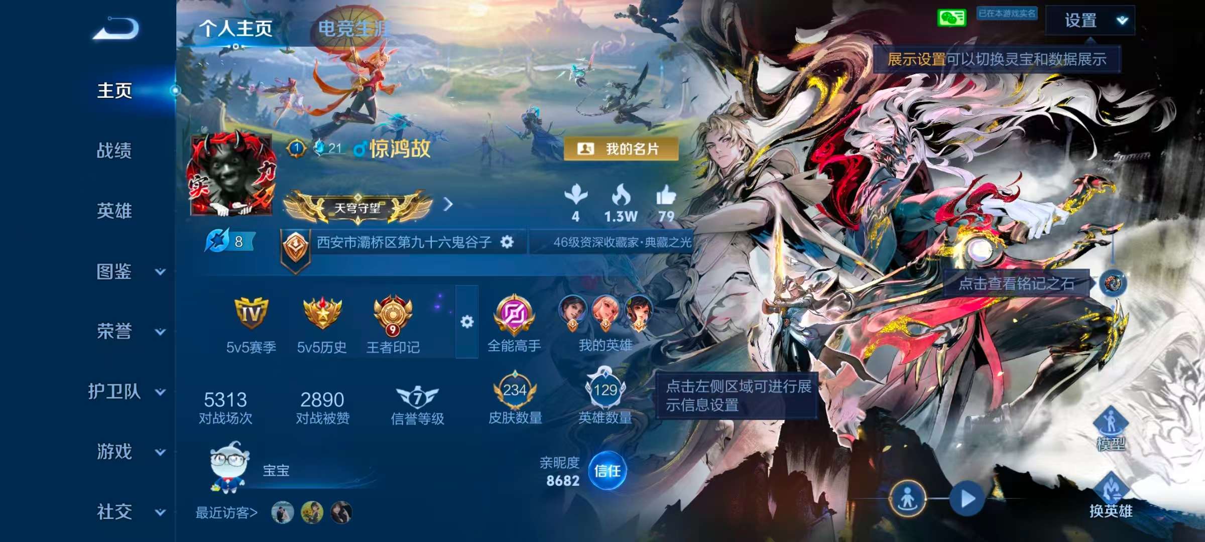 WZCMW4327655王者荣耀账号详情图1