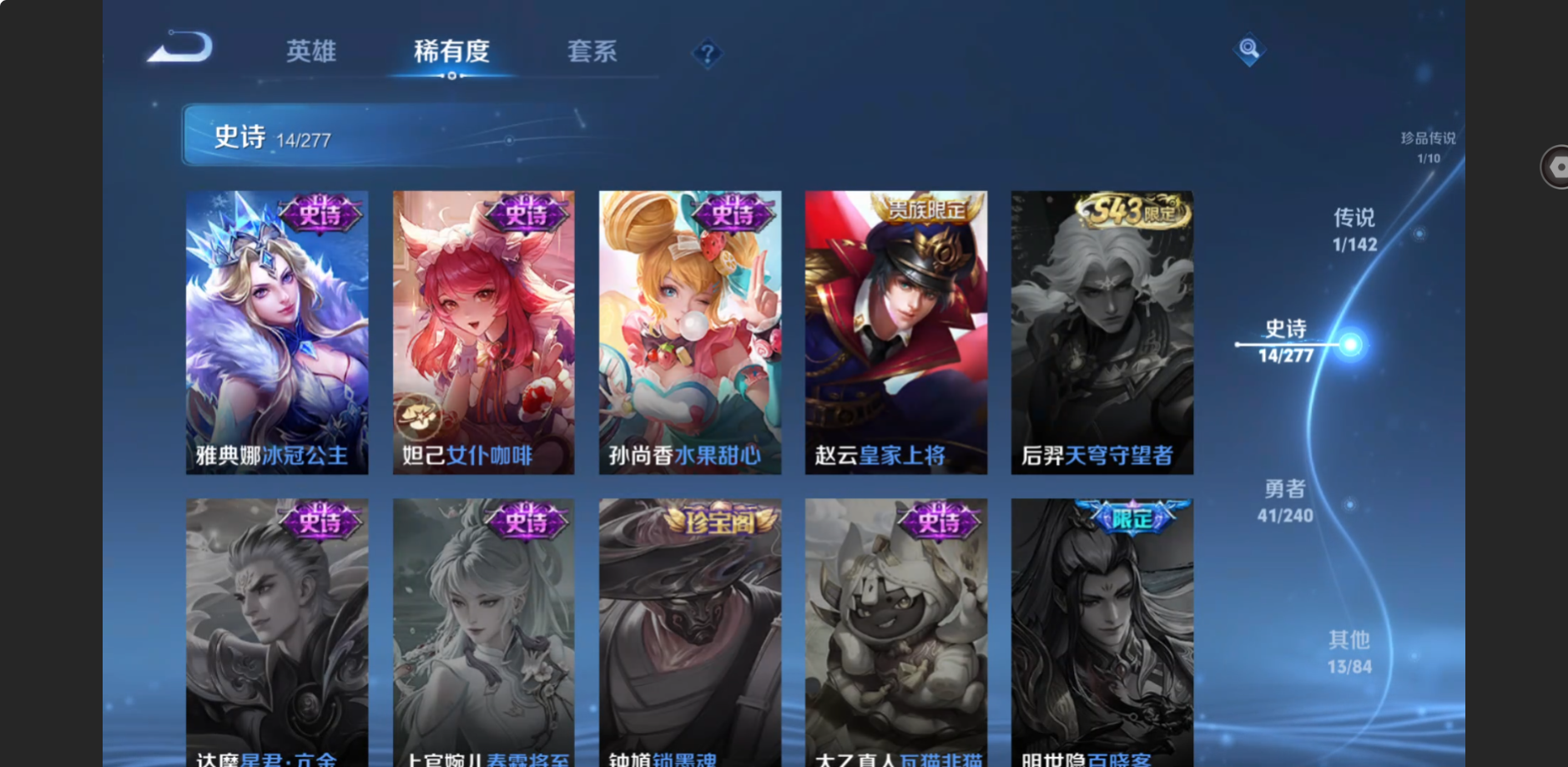 WZZM4314469王者荣耀账号详情图6