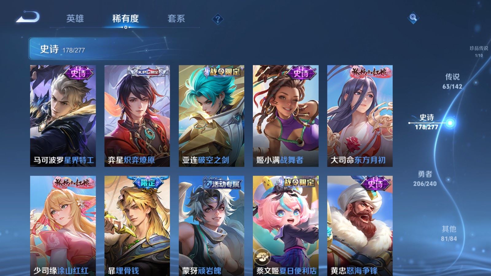 WZCMW4328040王者荣耀账号详情图17