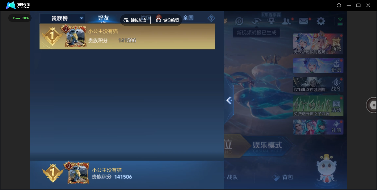 WZLX4309117王者荣耀账号详情图32