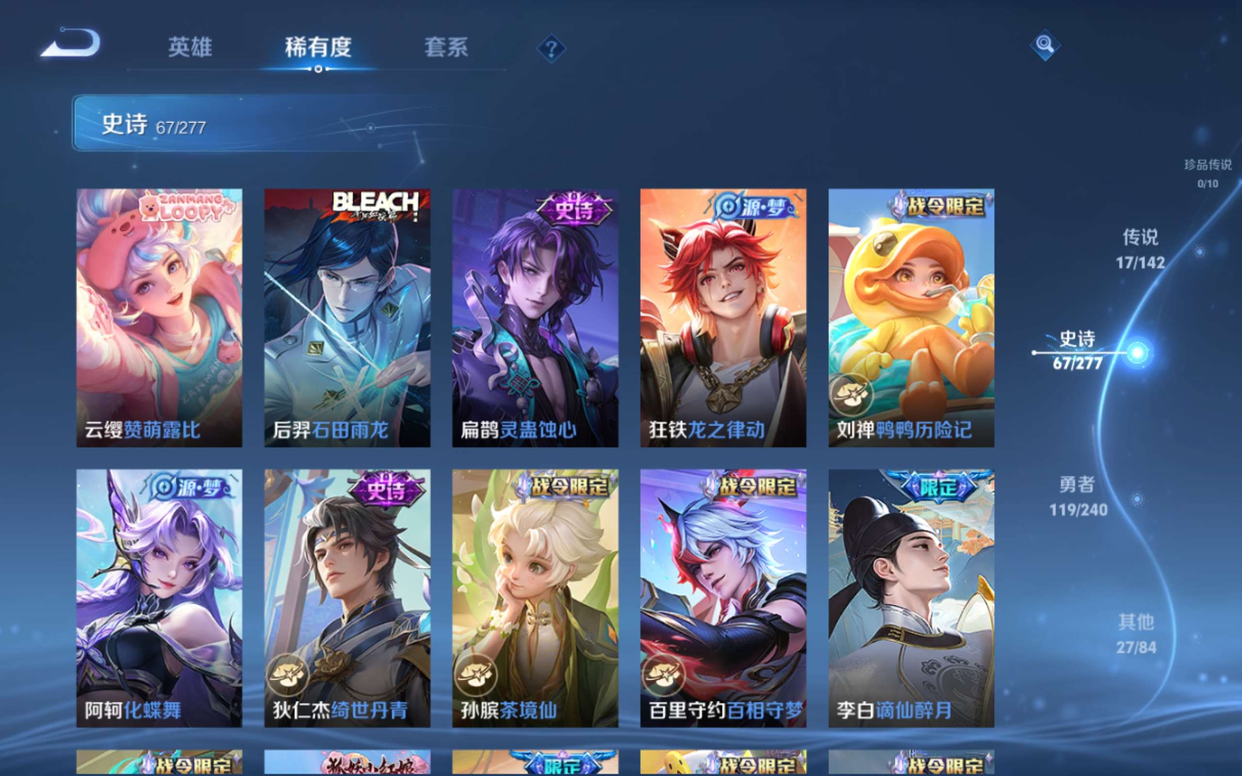WZCMW4328120王者荣耀账号详情图9 WZCMW4328120王者荣耀账号详情图9