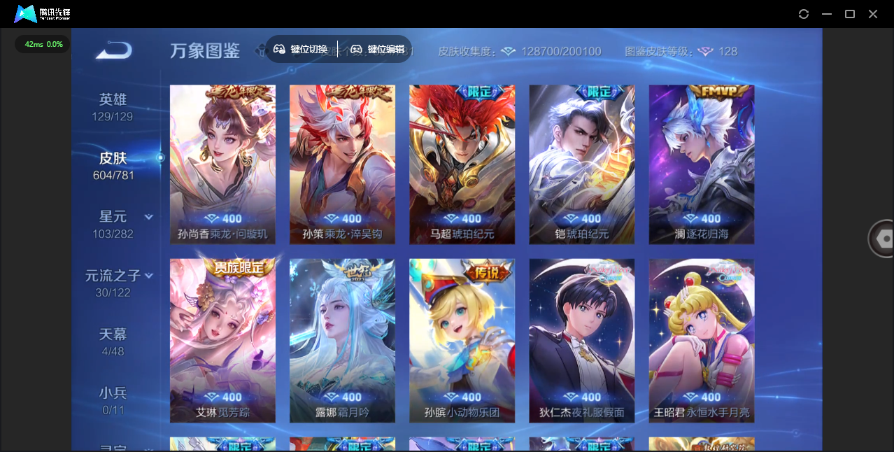 WZLX4309090王者荣耀账号详情图15 WZLX4309090王者荣耀账号详情图15