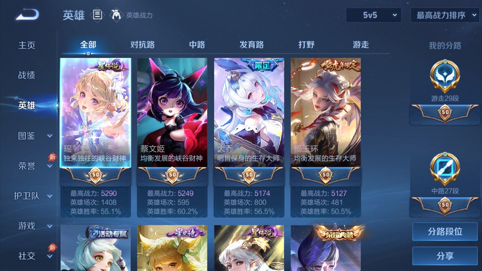 WZCMW4327965王者荣耀账号详情图2