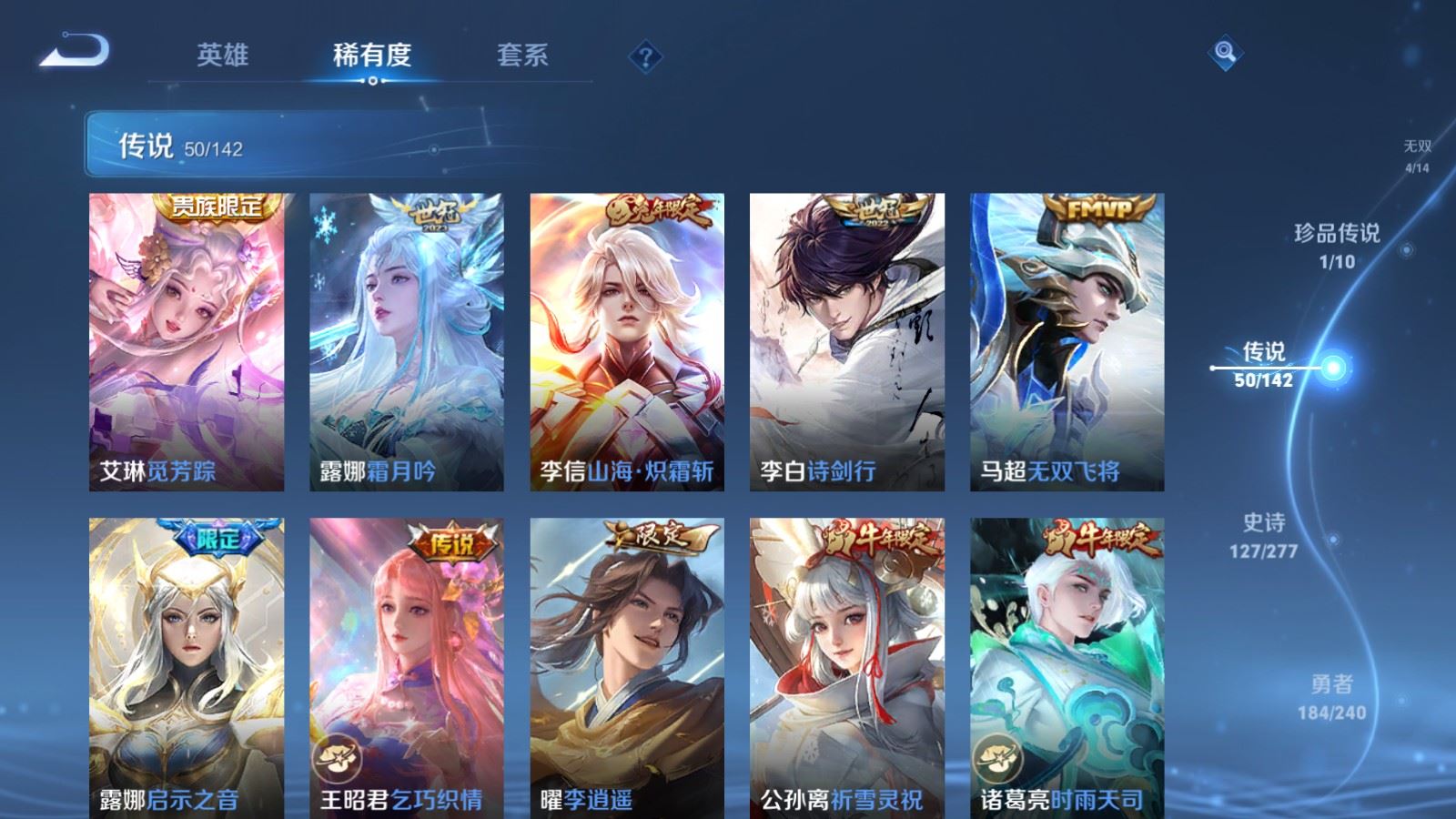 WZCMW4328289王者荣耀账号详情图9