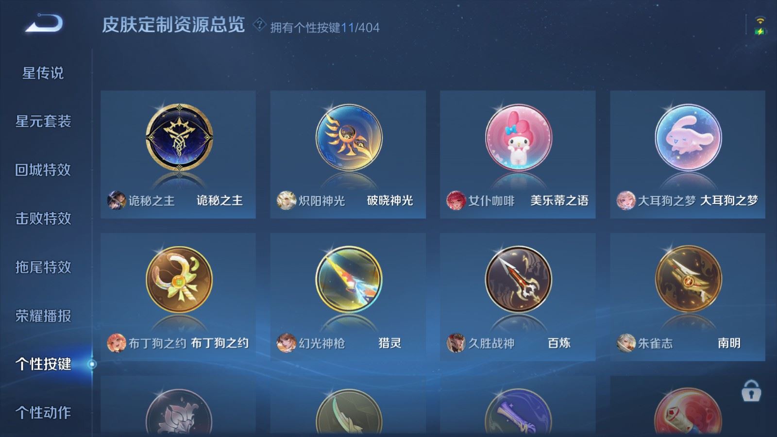 WZCMW4328062王者荣耀账号详情图27