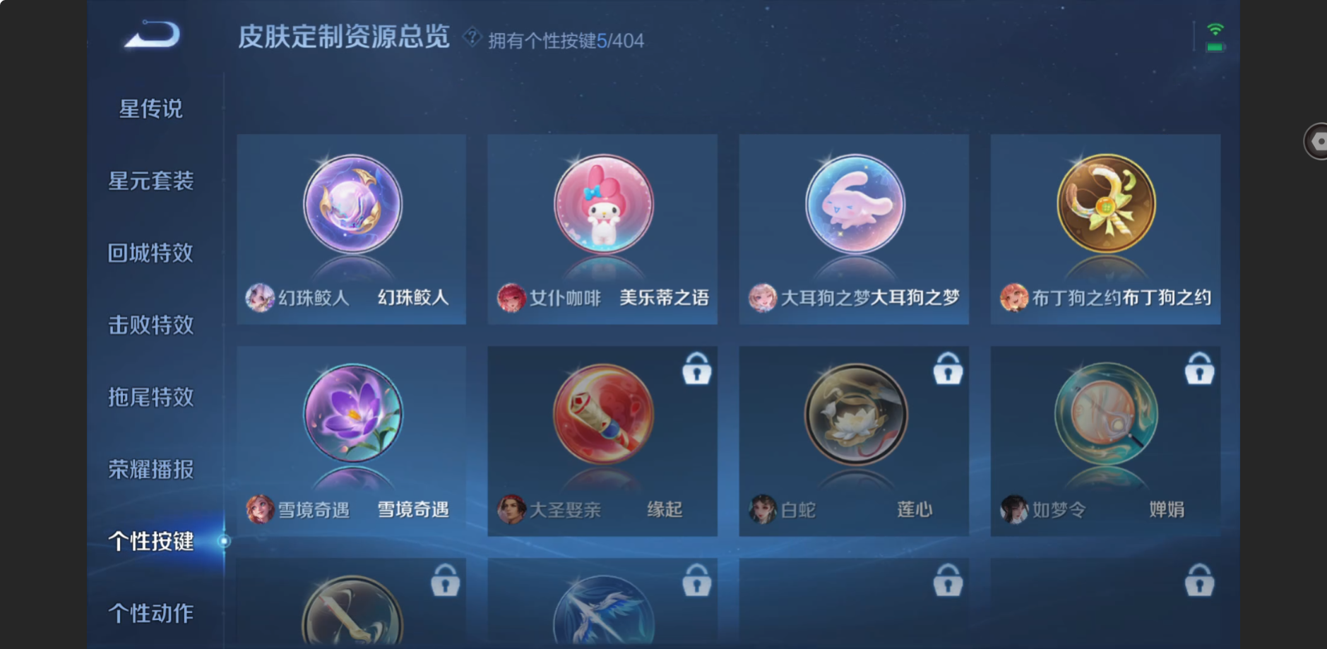 WZZM4314469王者荣耀账号详情图8