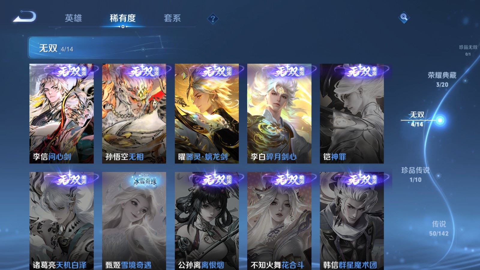 WZCMW4328289王者荣耀账号详情图6