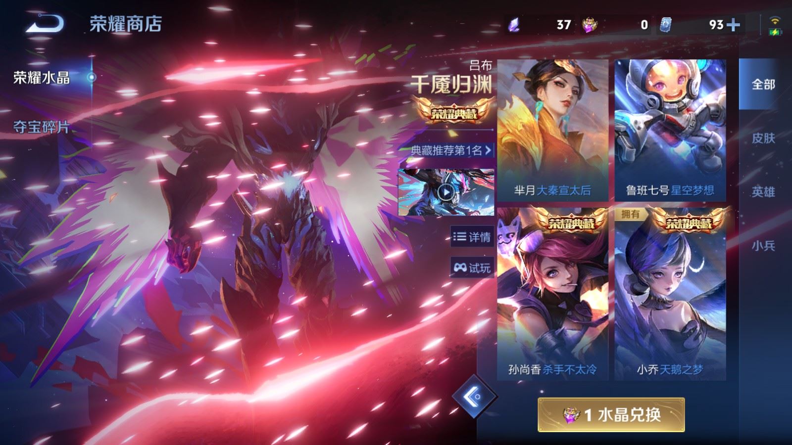 WZCMW4327965王者荣耀账号详情图19