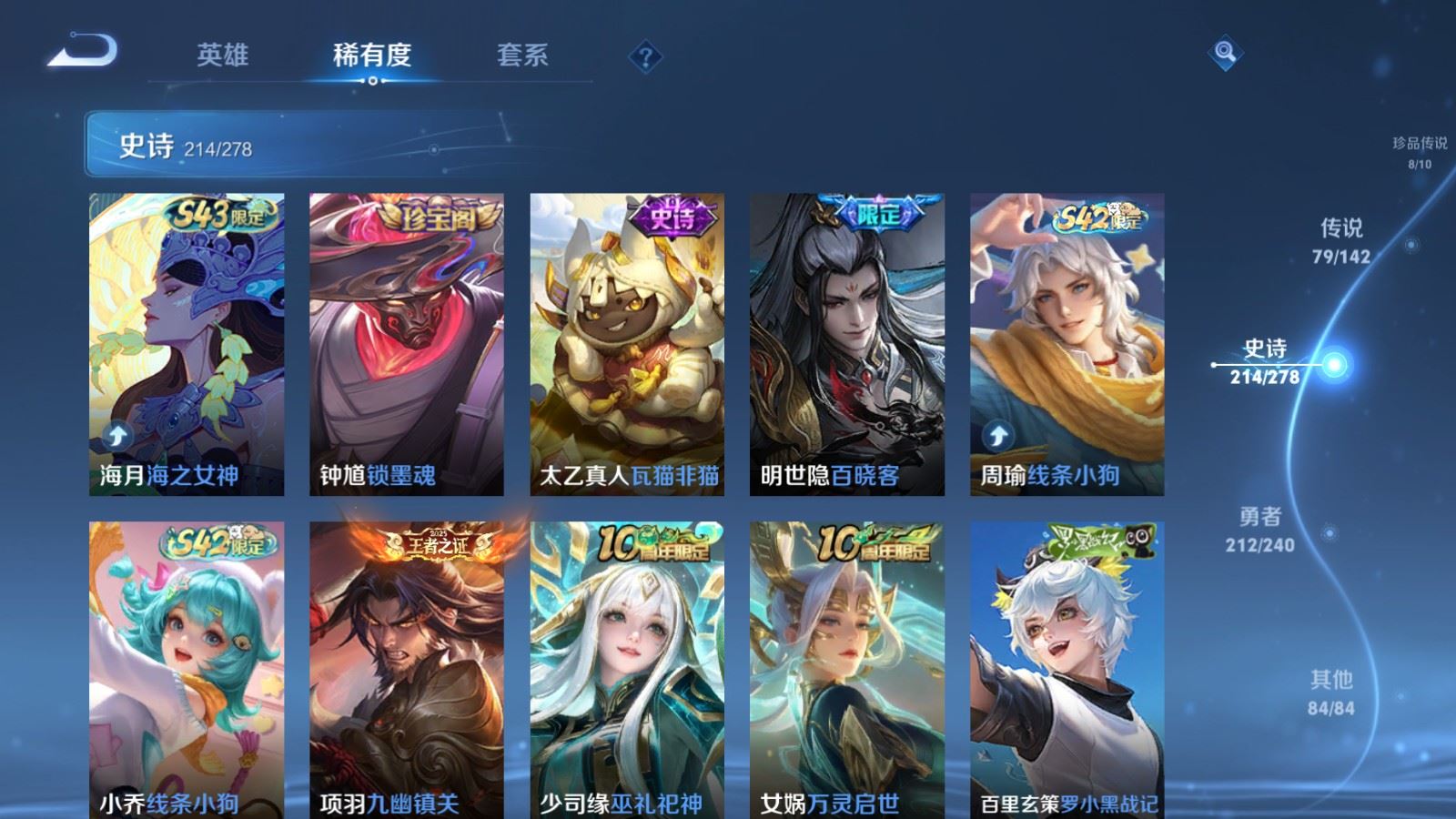 WZCMW4328045王者荣耀账号详情图16