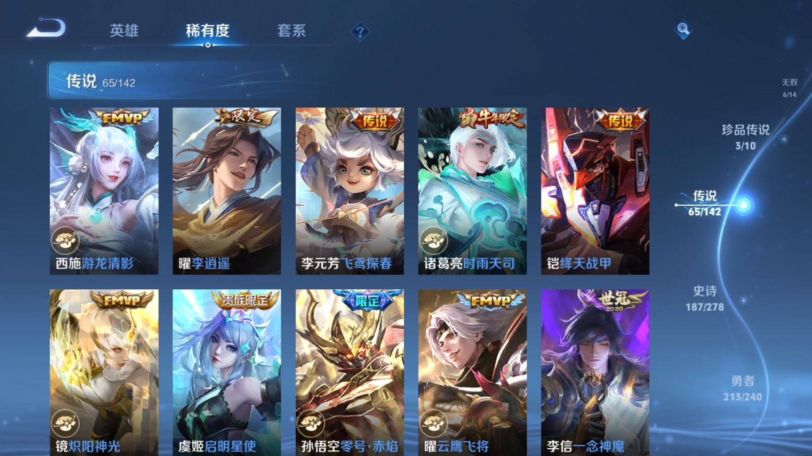 WZCMW4328095王者荣耀账号详情图11