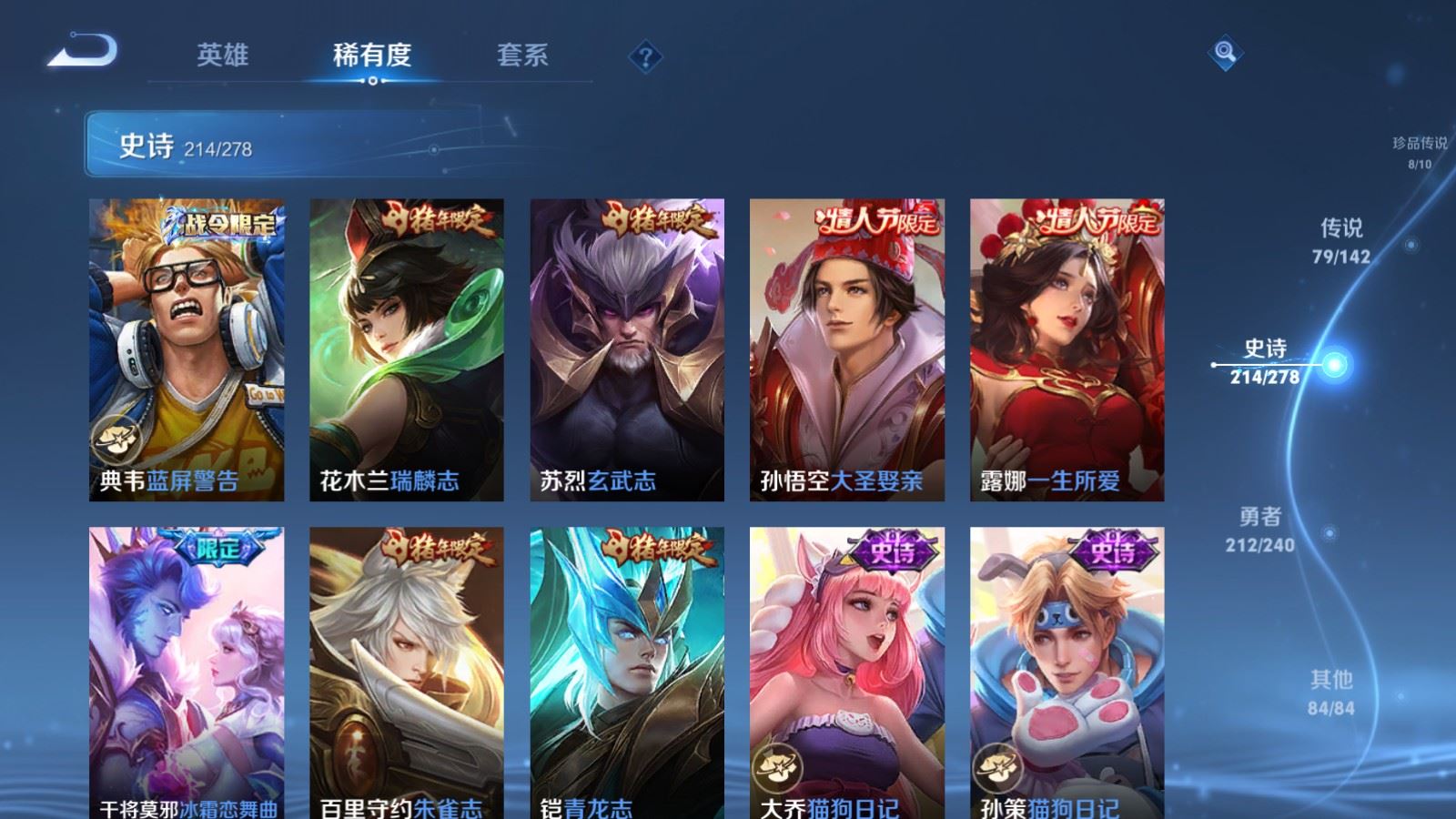 WZCMW4328045王者荣耀账号详情图30