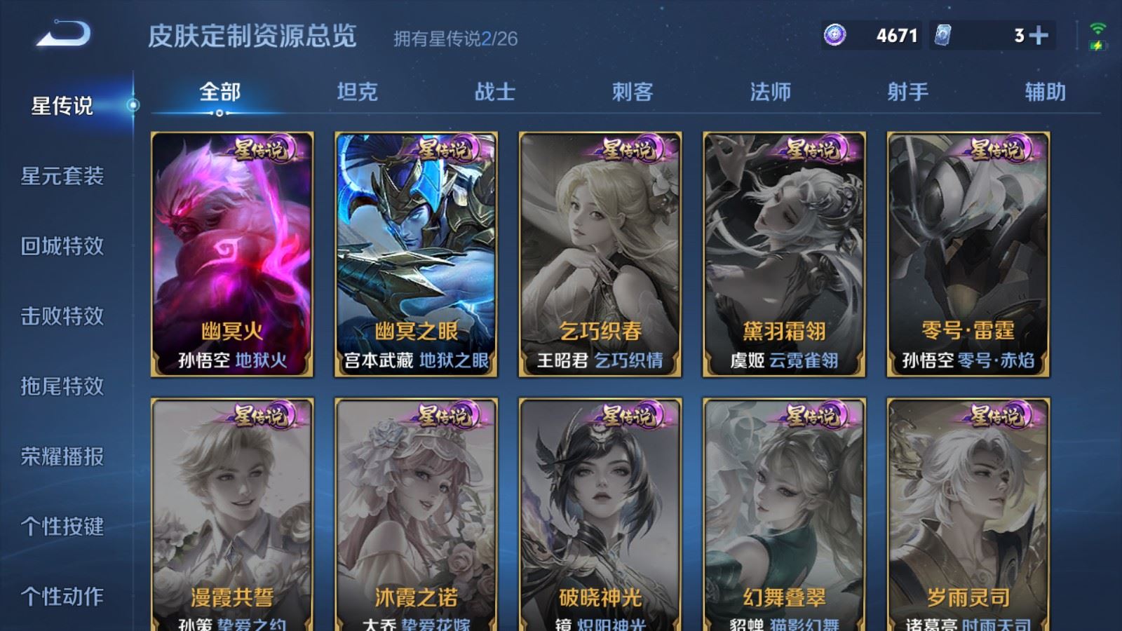 WZCMW4328029王者荣耀账号详情图20