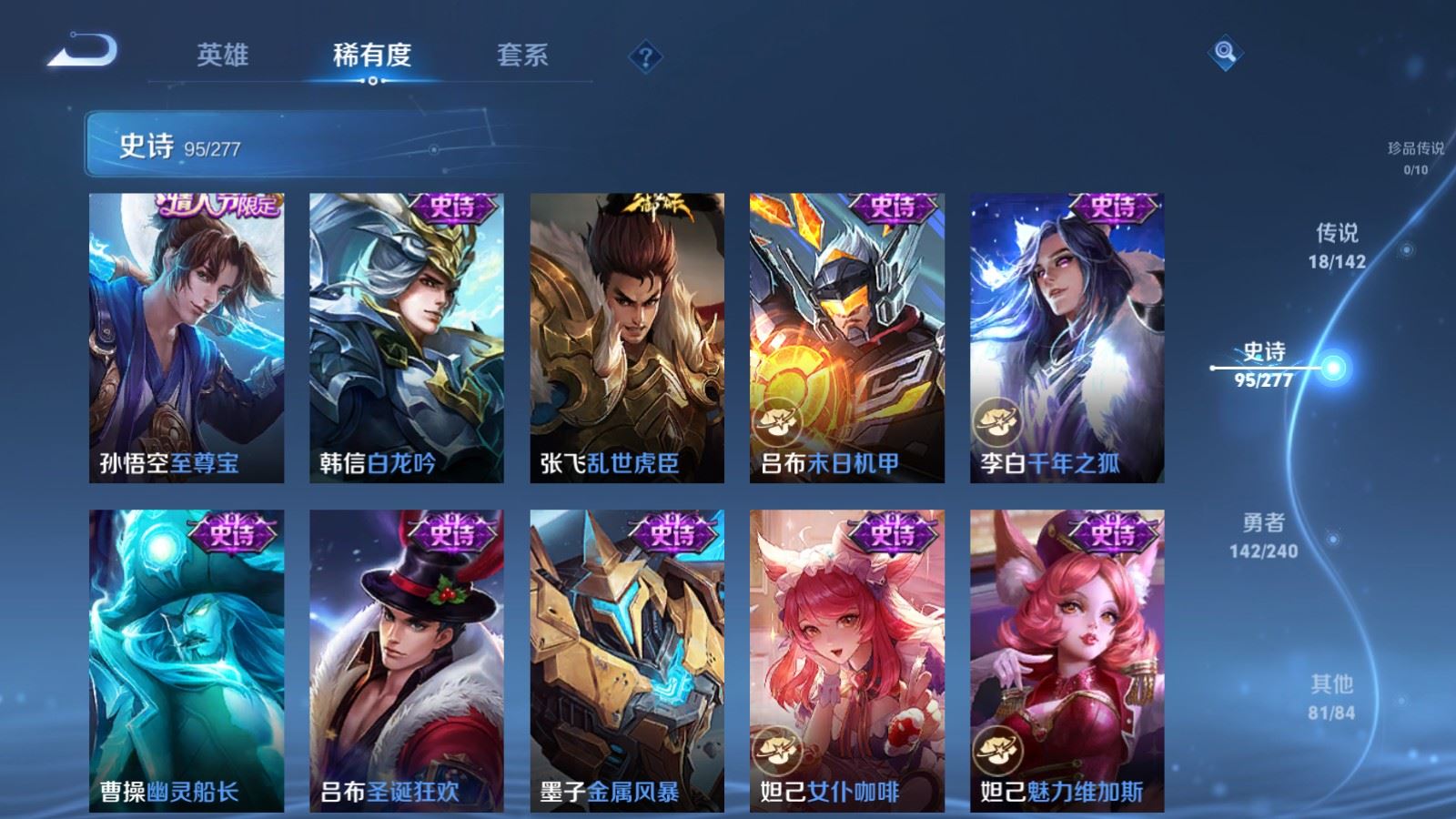 WZCMW4328017王者荣耀账号详情图15