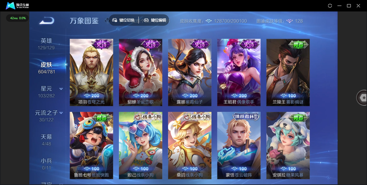 WZLX4309090王者荣耀账号详情图44 WZLX4309090王者荣耀账号详情图44