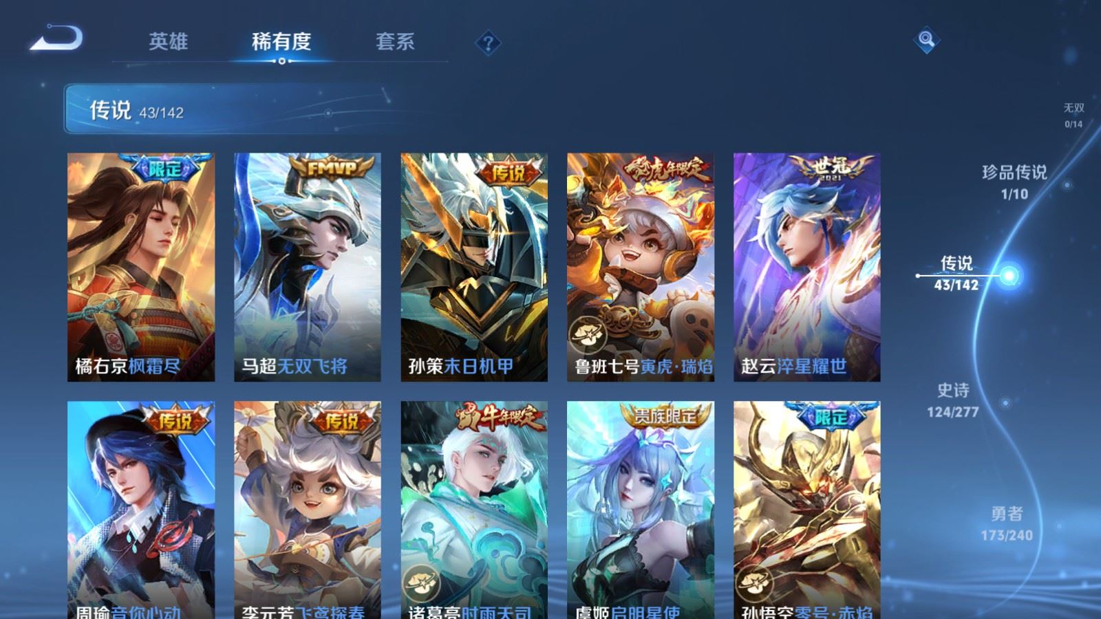 WZCMW4328286王者荣耀账号详情图8