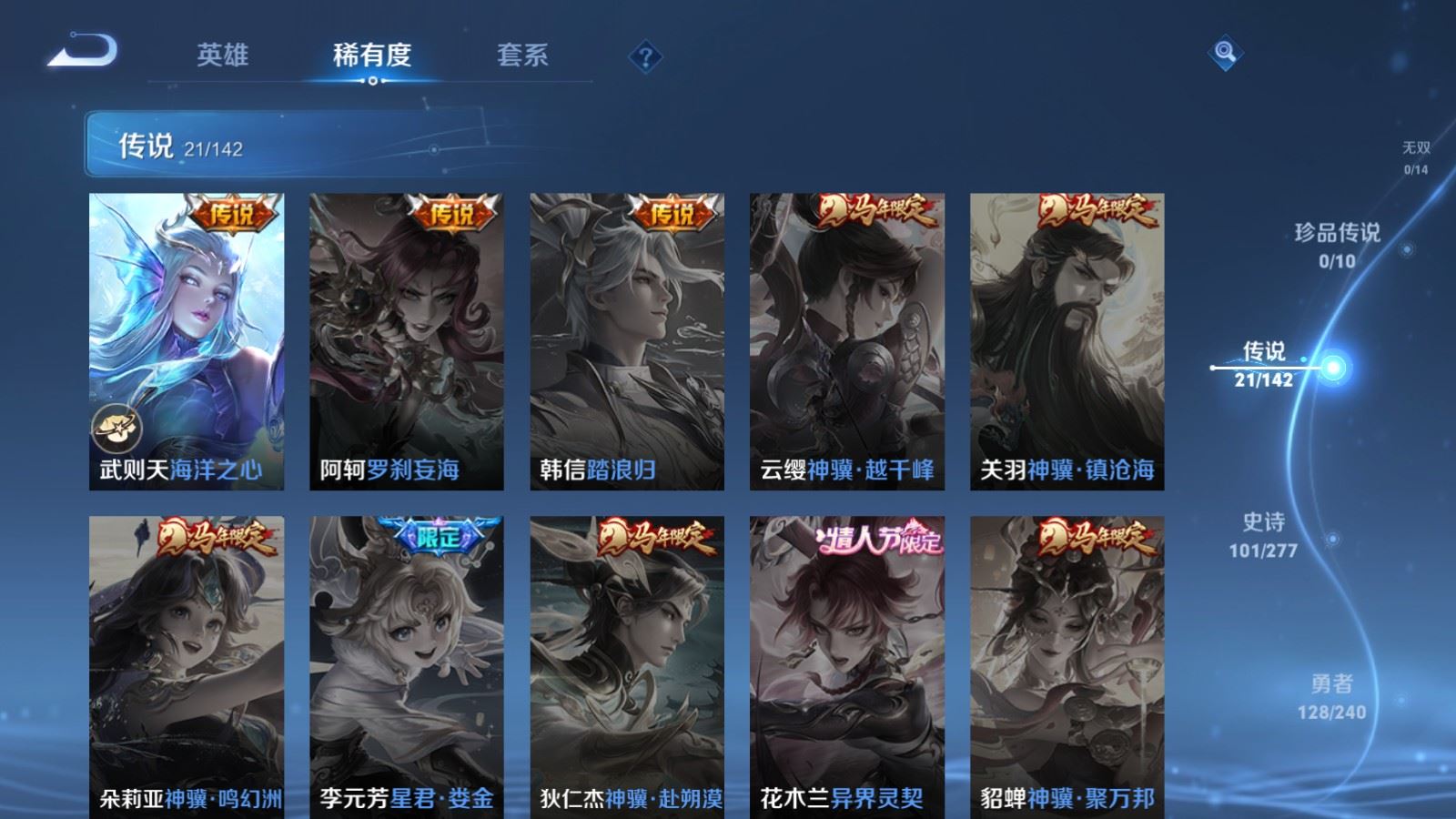 WZCMW4328010王者荣耀账号详情图8